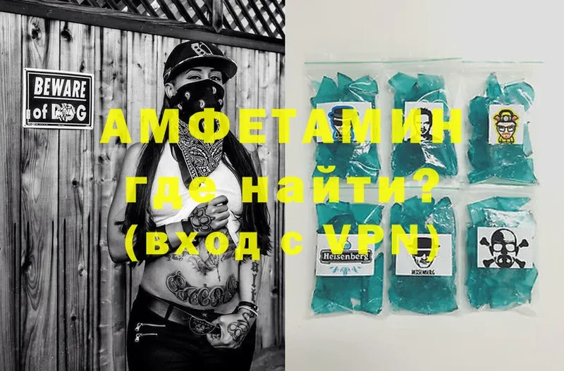 Amphetamine VHQ  Билибино 