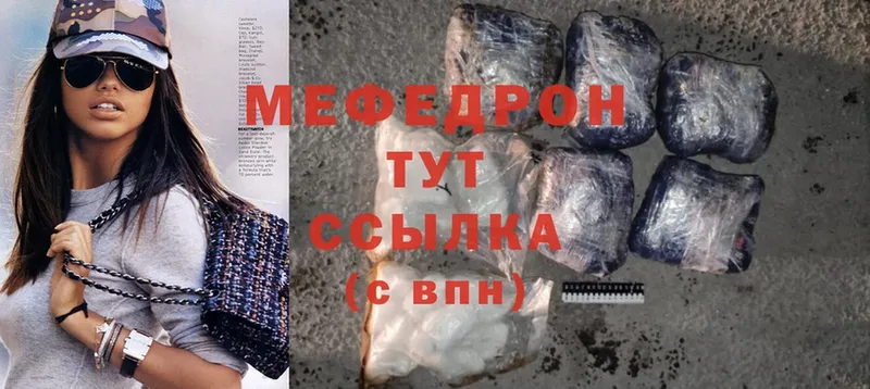 МЯУ-МЯУ mephedrone  Билибино 