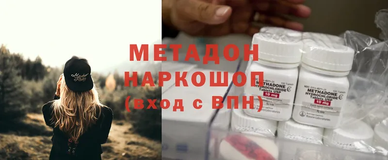 Метадон methadone  дарнет шоп  Билибино 